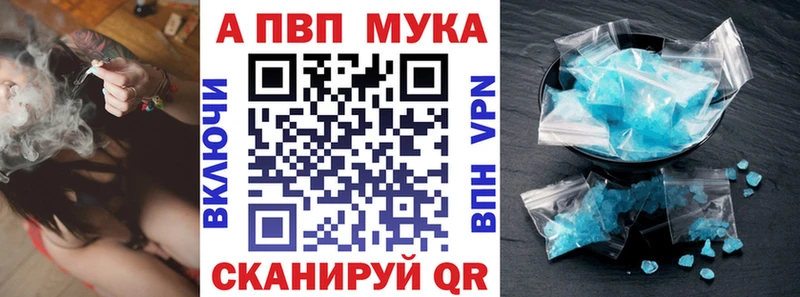 blacksprut ТОР  Чадан  Альфа ПВП кристаллы 