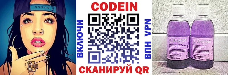 Кодеин напиток Lean (лин)  Чадан 