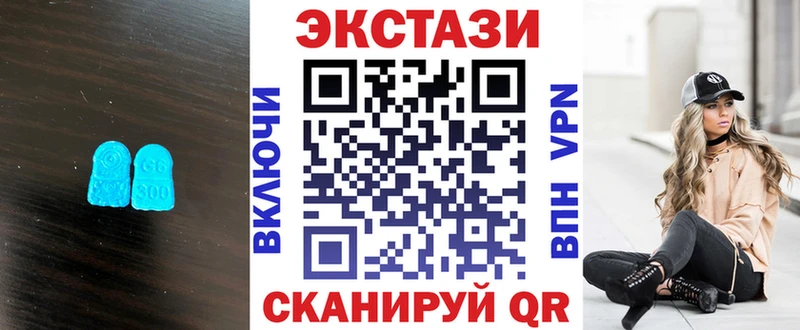 ЭКСТАЗИ MDMA  дарнет шоп  Чадан 