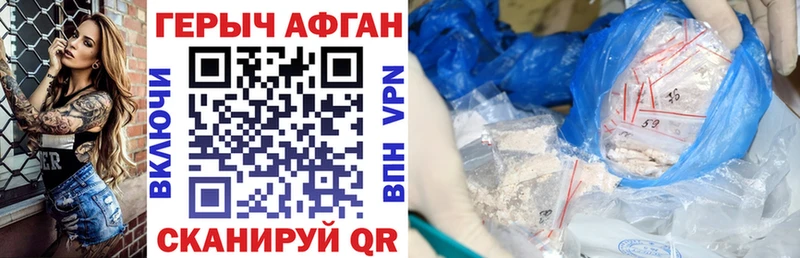 что такое наркотик  Чадан  ГЕРОИН хмурый 