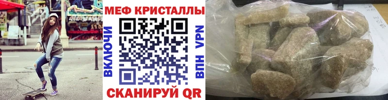 Мефедрон мука  Чадан 