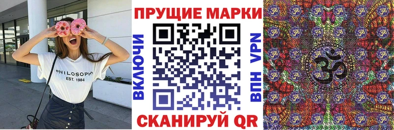 Марки N-bome 1500мкг  Чадан 